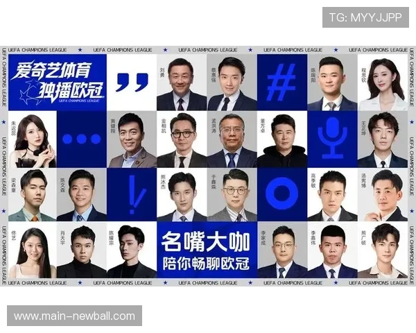 欧冠转播权新一轮竞标启动，流媒体平台参与度创新高